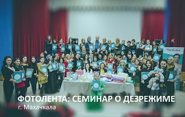 Махачкала за санитарную безопасность в индустрии красоты