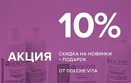 Скидка для любимых клиентов