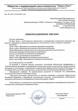Регистрационное удостоверение №1307