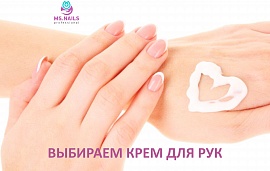 Выбираем крем для рук