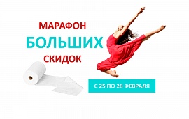 Марафон скидок от «Чистовье» на последней неделе зимы