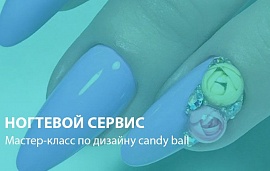 Ногтевой сервис: мастер-класс по дизайну candy ball