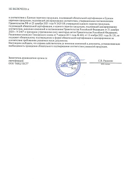 Регистрационное удостоверение №Шарики11